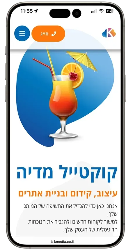 עיצוב ובניית אתרים ודפי נחיתה - 1