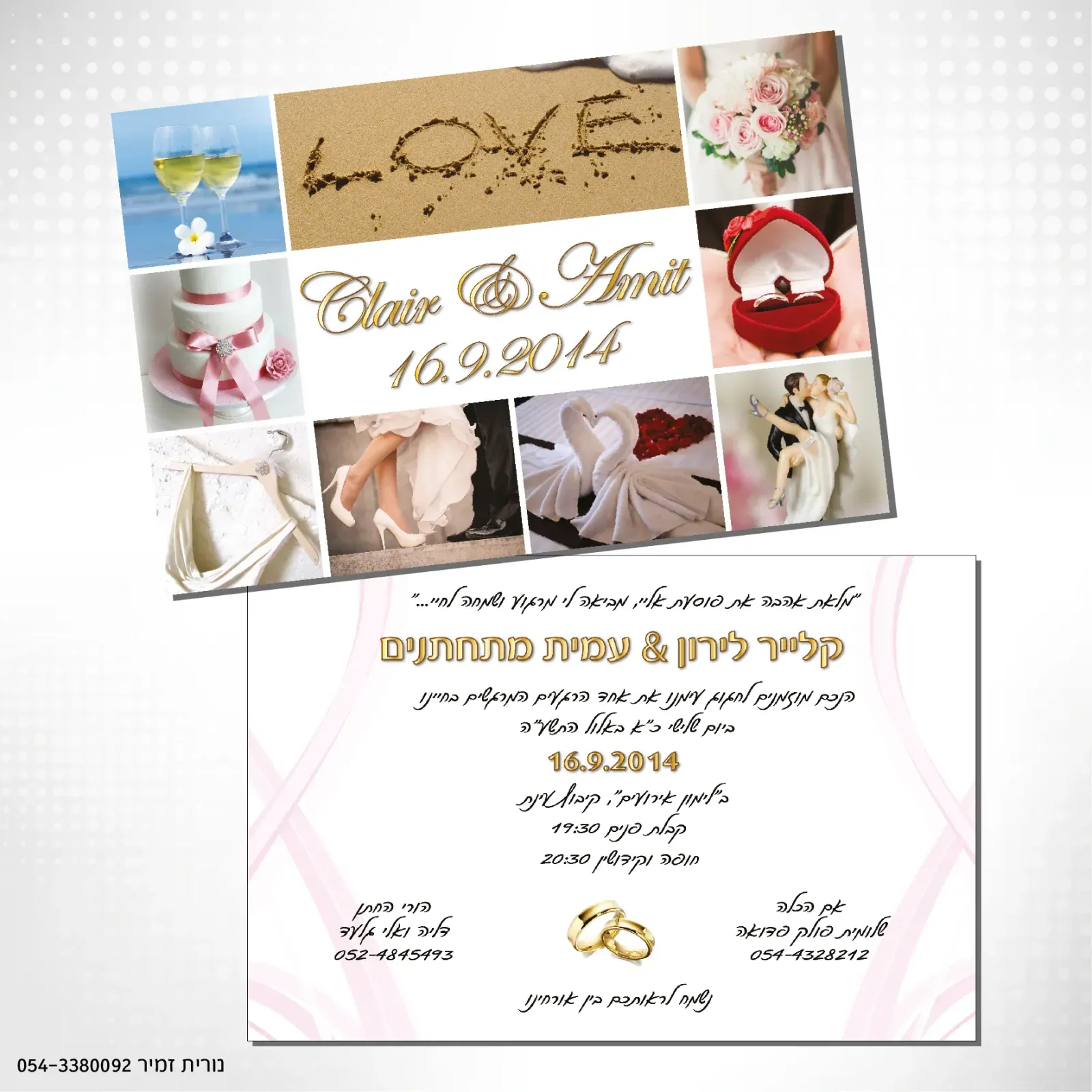 עיצוב הזמנות ואירועים - 12