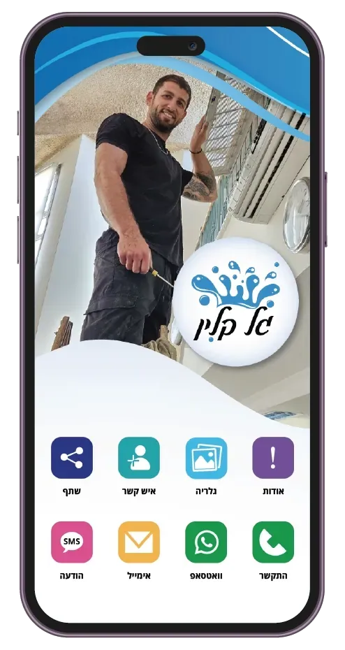 גל קלין - 5
