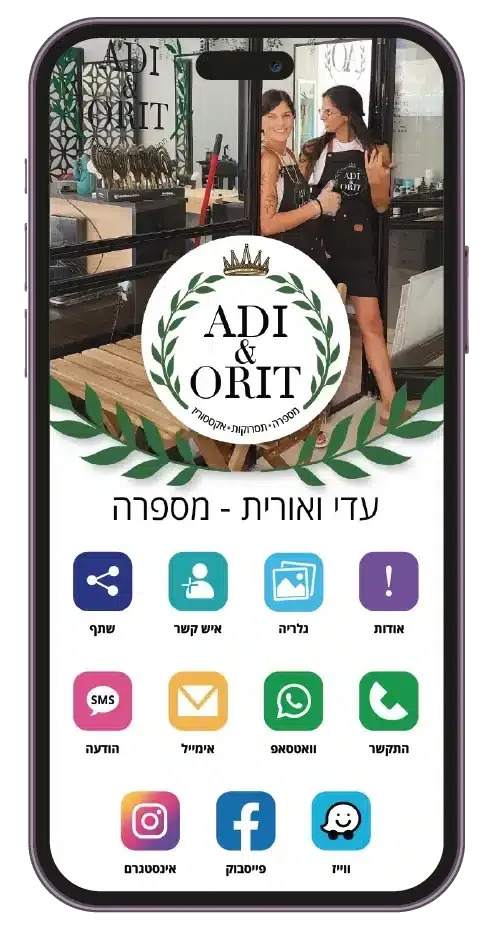 כרטיס ביקור דיגיטלי - 9