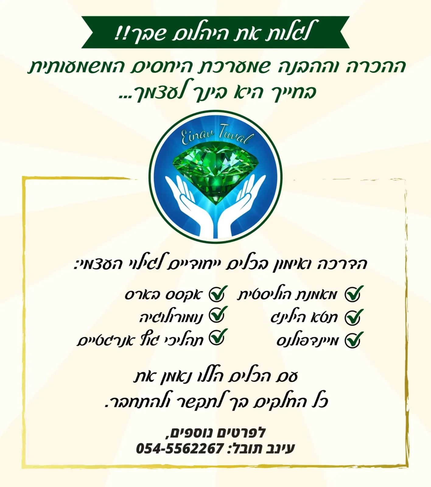 פלייר פרסום דיגיטלי / מודפס - 17