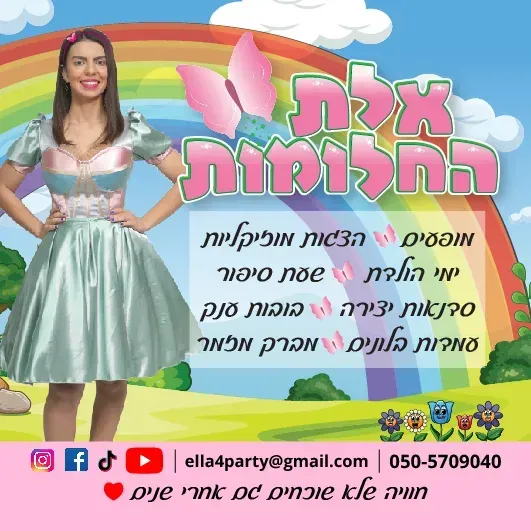 פלייר פרסום דיגיטלי / מודפס - 7