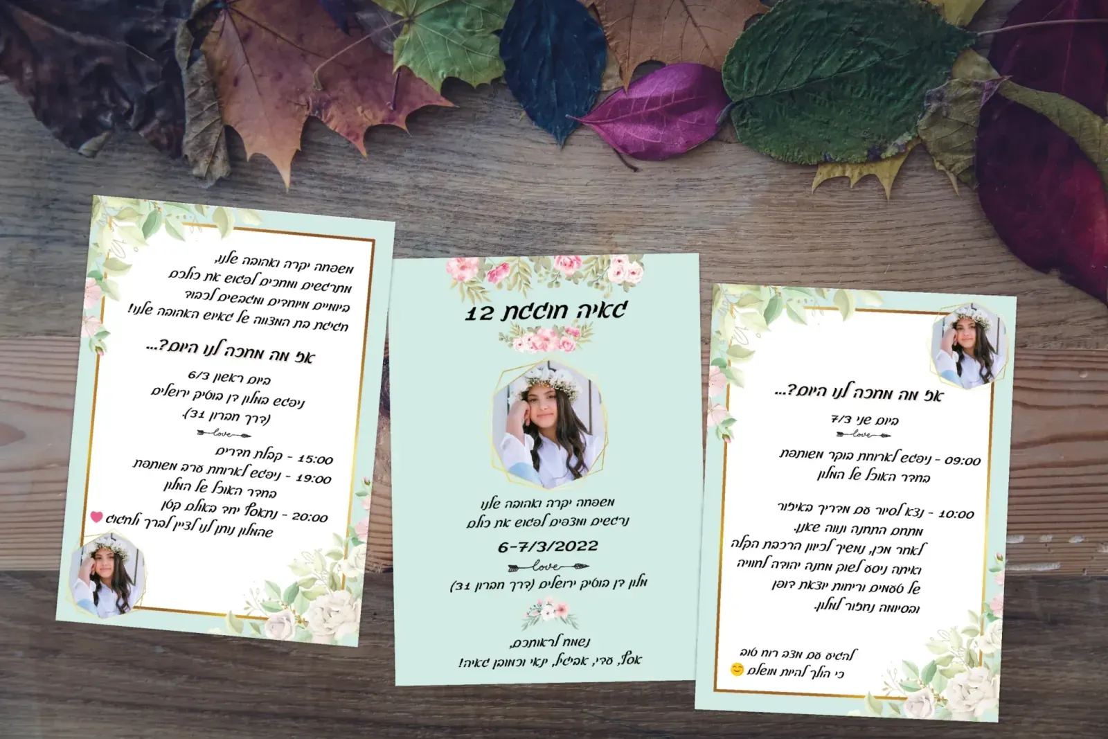 עיצוב הזמנות ואירועים - 1