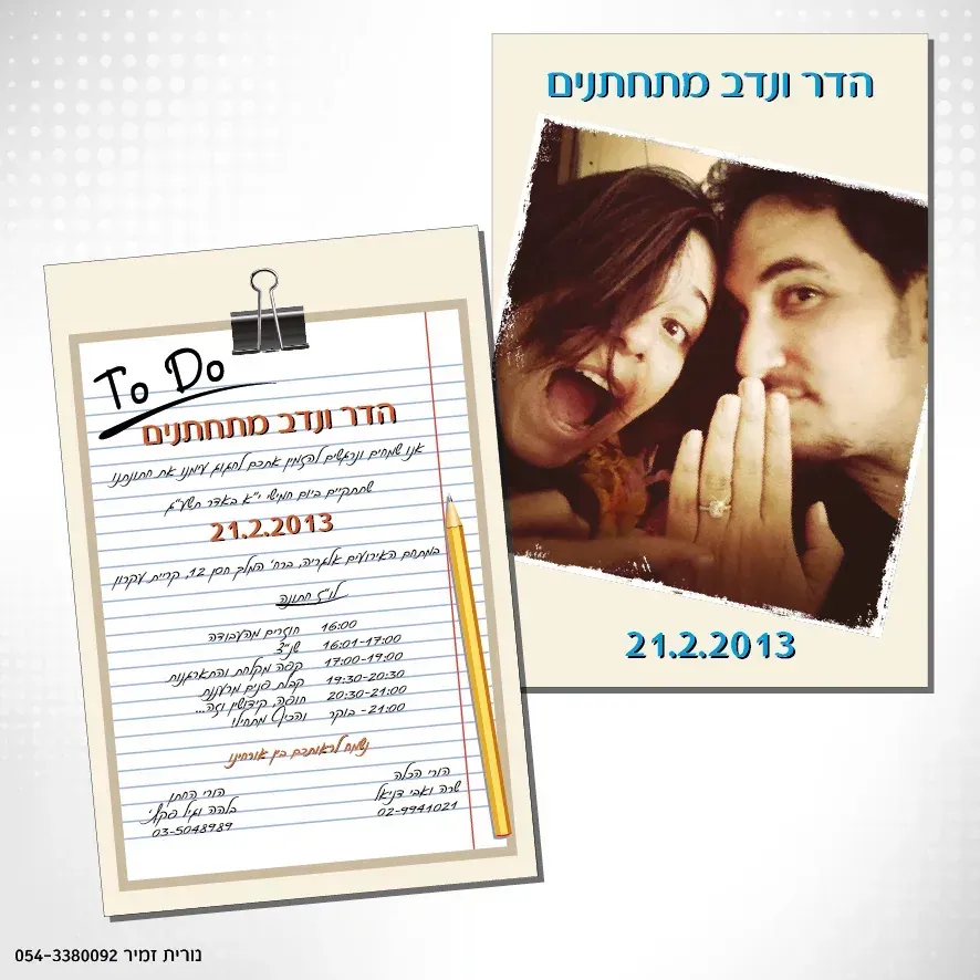 עיצוב הזמנות ואירועים - 13