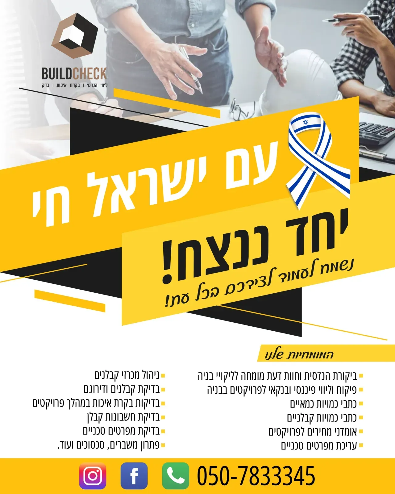 פלייר פרסום דיגיטלי / מודפס - 3